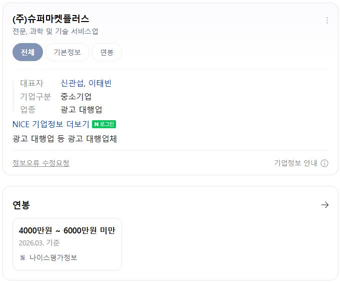 취업현황썸네일