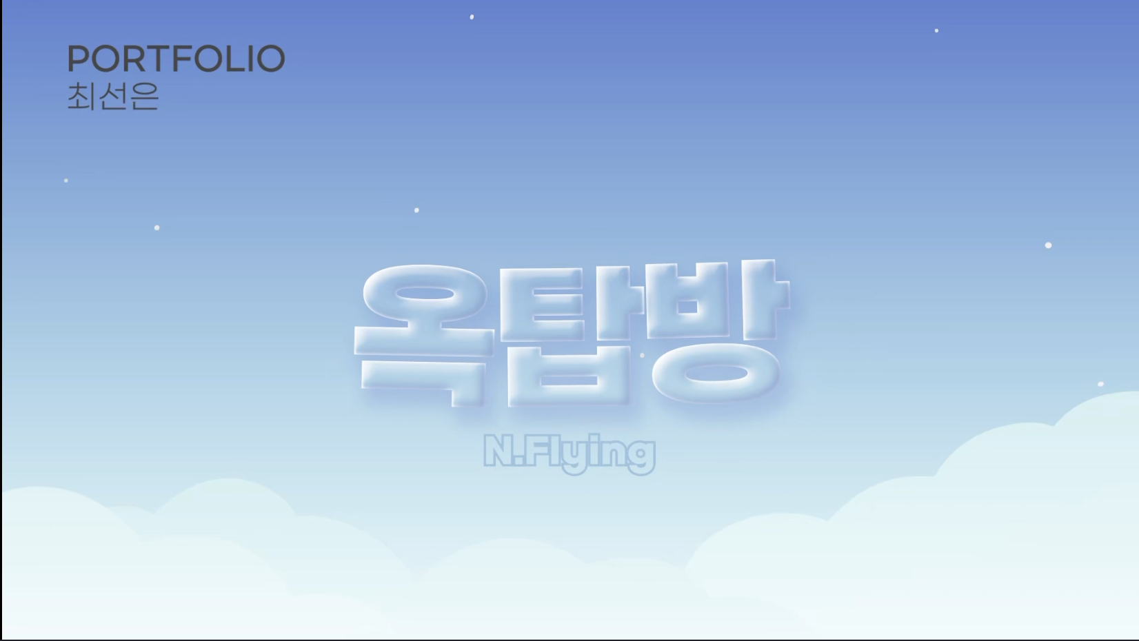 수강생포트폴리오